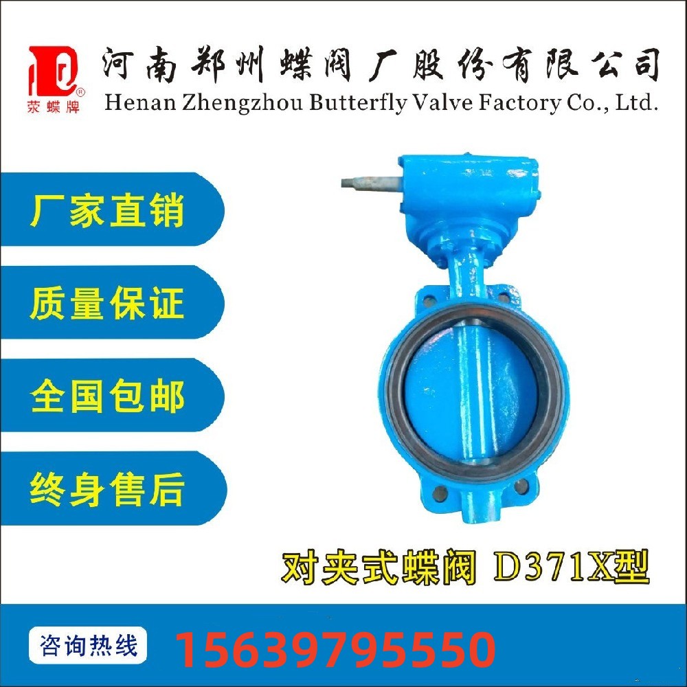 鄭州香蕉视频在线播放观看廠鑄鐵碳鋼渦輪對夾蒸汽用軟密封香蕉视频在线播放观看D371X-10