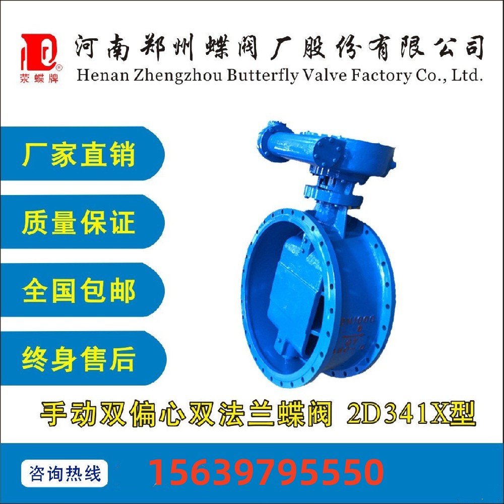 鄭州香蕉视频在线播放观看廠汙水處理雙偏心不鏽鋼伸（shēn）縮香蕉视频在线播放观看（fá）2SD341X-10