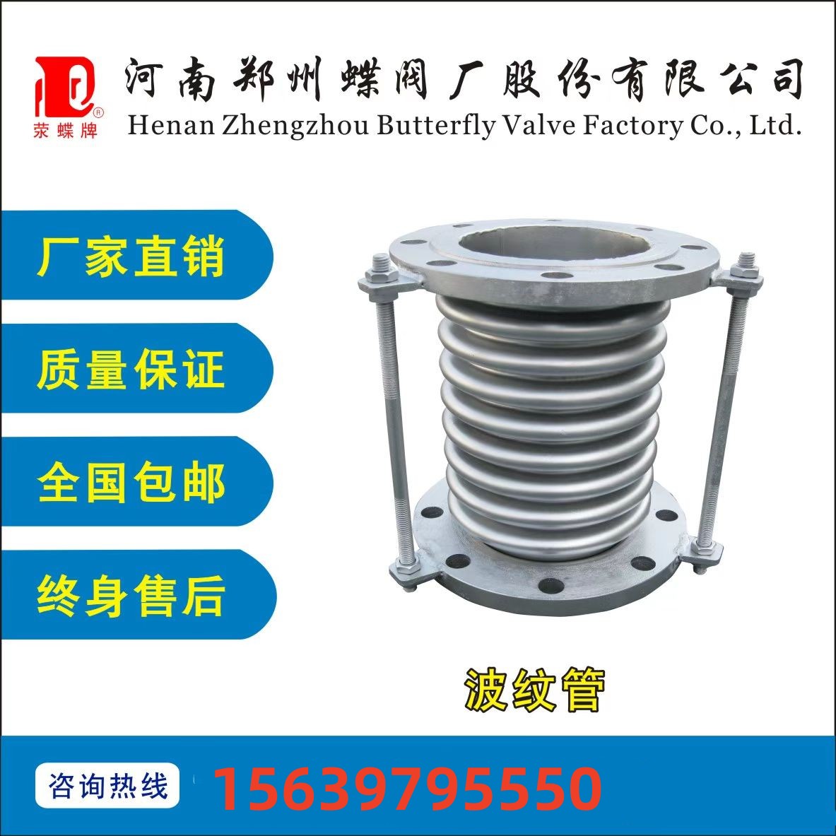 水（shuǐ）處理通用型軸向內壓式不（bú）鏽鋼波紋補償器BEG(X)-10