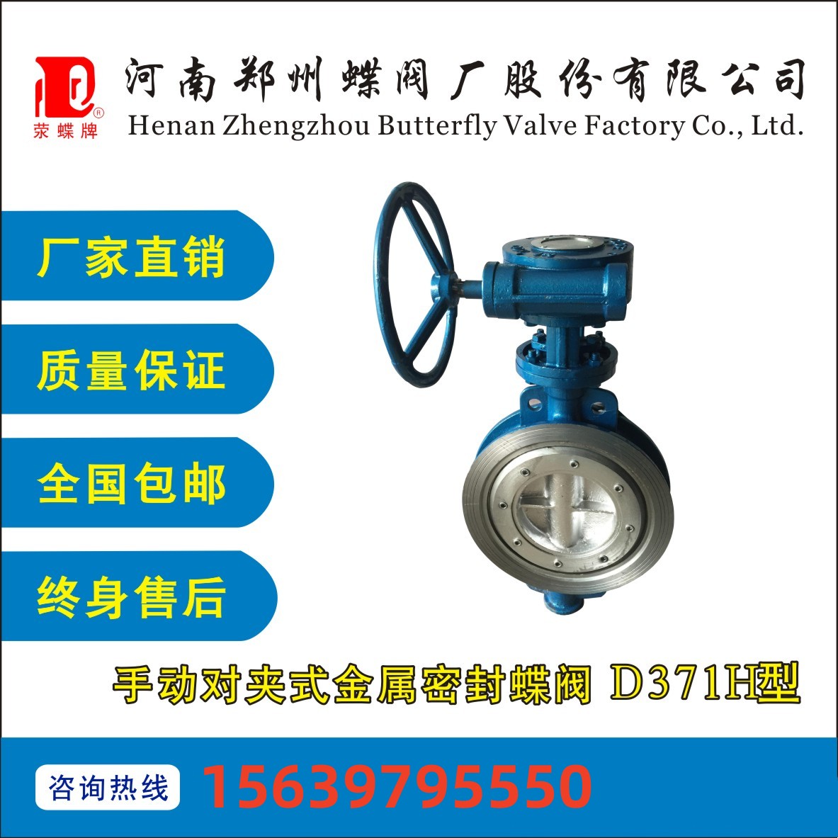 鄭州香蕉视频在线播放观看廠D371H球墨鑄鐵閥門雙向密封手柄硬密封對夾香蕉视频在线播放观看
