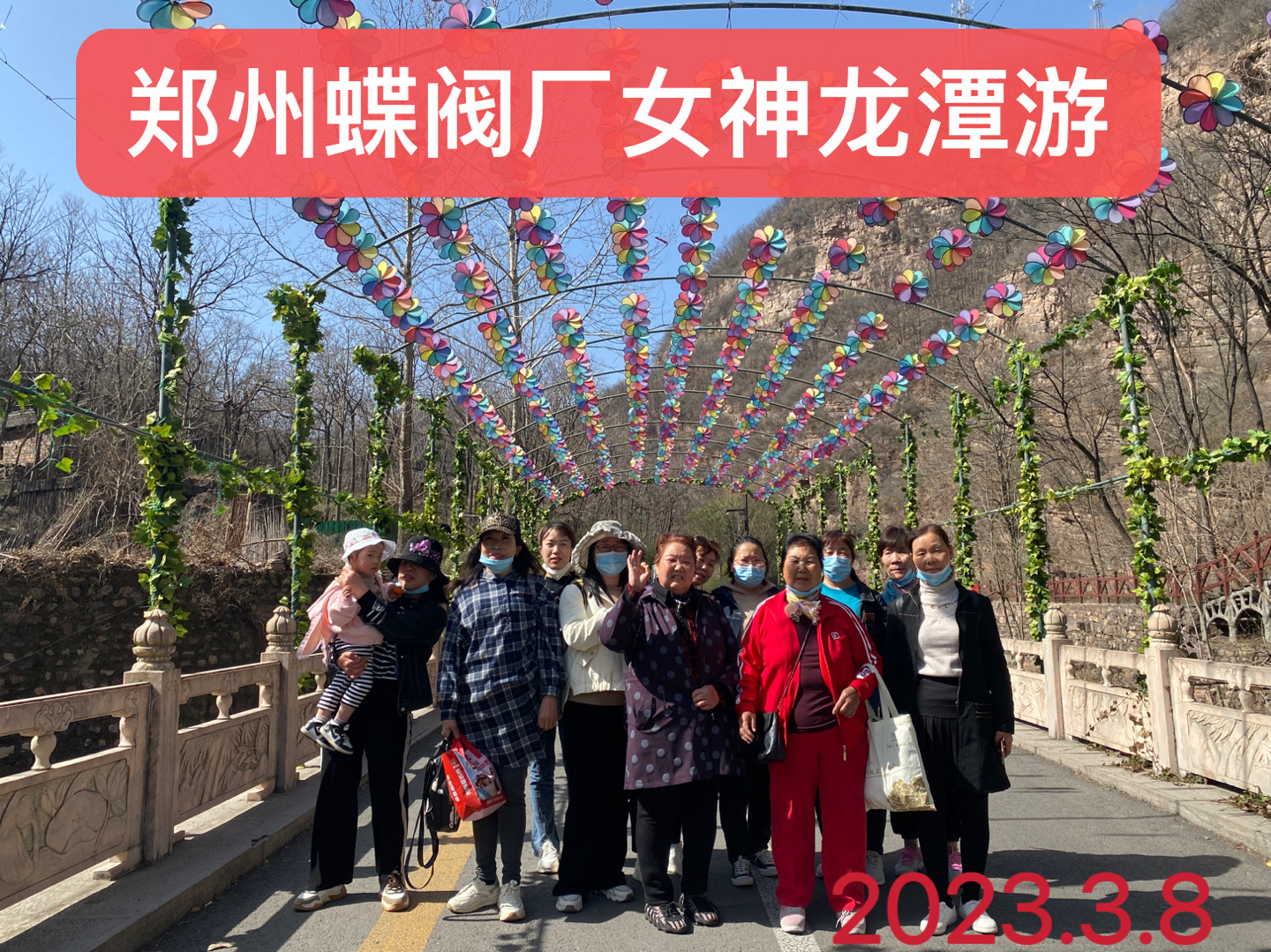 鄭州香蕉视频在线播放观看廠三八節女神洛陽大峽穀一日遊