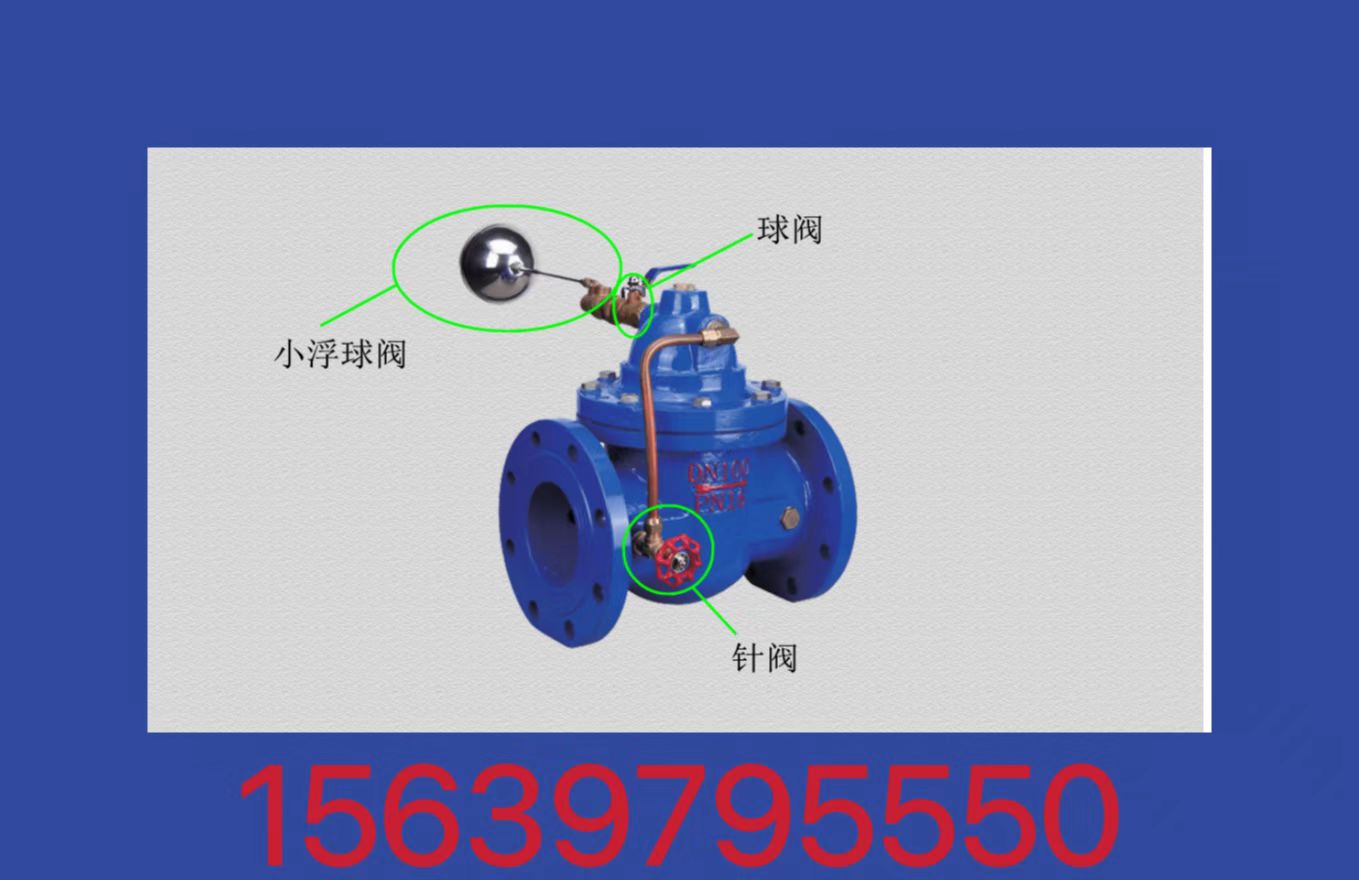 鄭州蝶（dié）閥廠遙控浮球閥的原理