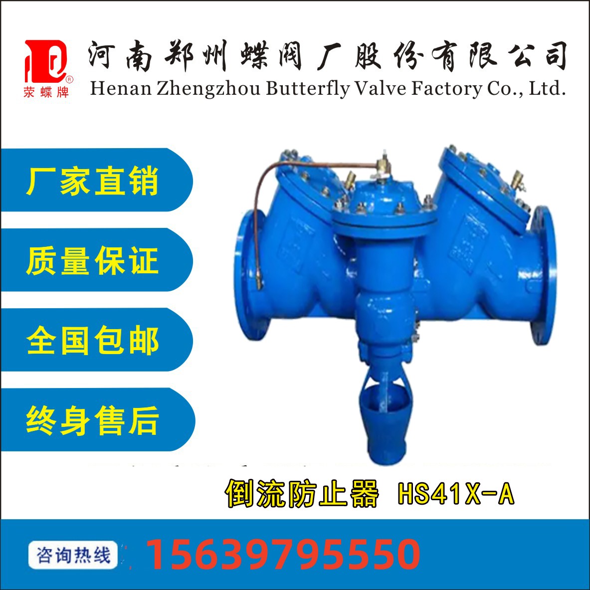 鄭（zhèng）州香蕉视频在线播放观看廠HS41X-A倒流防（fáng）止器鑄（zhù）鐵碳鋼DN200口徑可定製