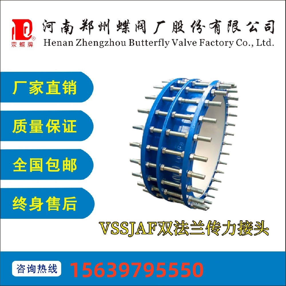 定製國標VSSJAF雙（shuāng）法蘭傳力接頭耐高壓伸縮（suō）接頭（tóu）