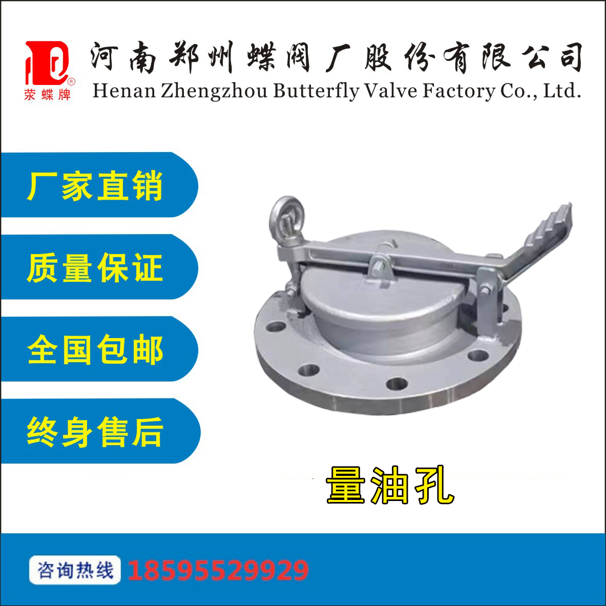 腳踏式DN100/150/200量油孔（kǒng）耐摩擦耐腐蝕