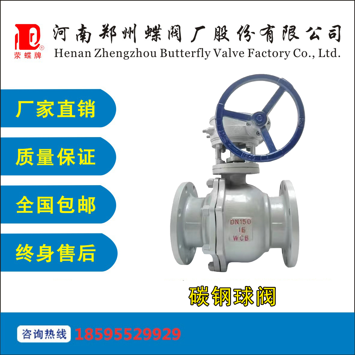 碳（tàn）鋼球閥法蘭Q41F型號鄭州香蕉视频在线播放观看廠DN150-3000