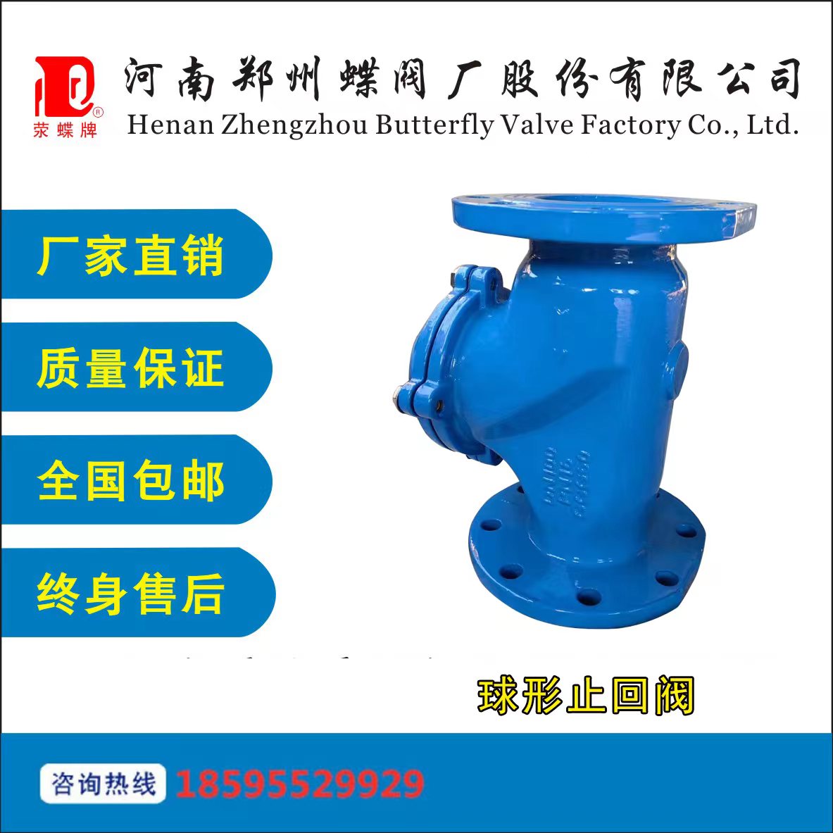 鄭州香蕉视频在线播放观看廠（chǎng）球型止回閥HQ41X-16Q鑄鐵球（qiú）形汙水滑道滾球單向（xiàng）閥