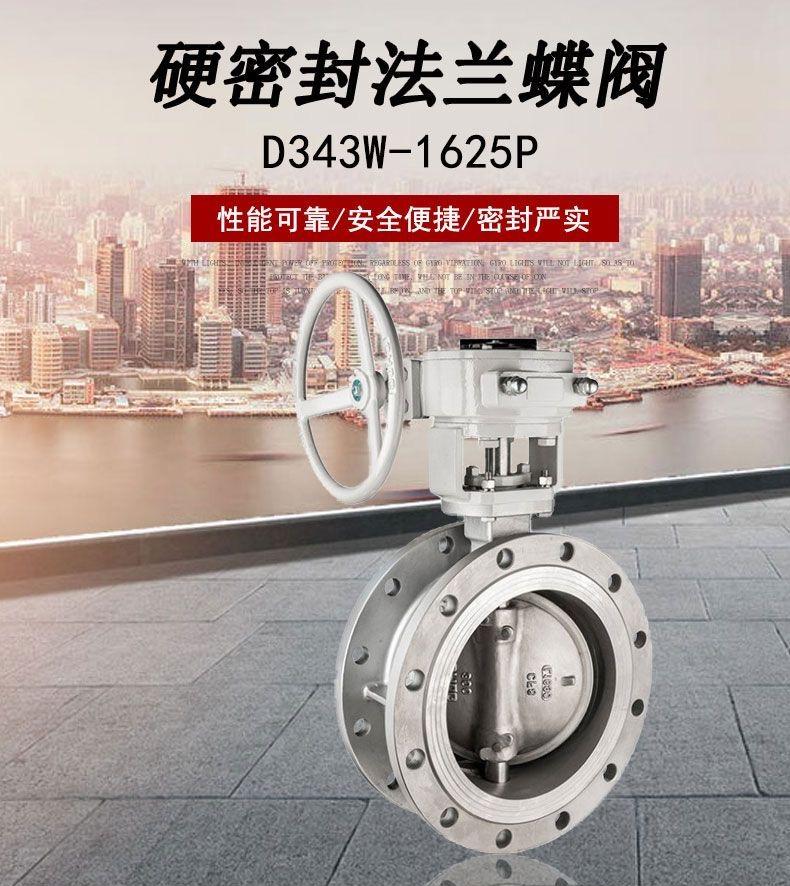 新型（xíng）高壽命渦輪不鏽鋼蝶（dié）閥優缺點