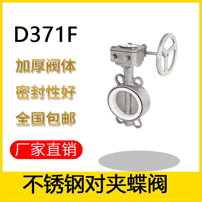 <strong><font color='4F8AFF'>什麽是管網對夾式蝶（dié）閥</font></strong>