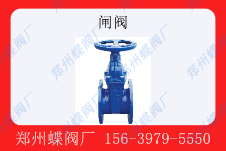 閘（zhá）閥軟封（fēng）硬封怎（zěn）麽選