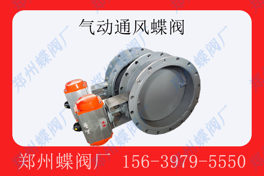 <strong>什麽是氣動通風（fēng）香蕉视频在线播放观看(圖文)</strong>