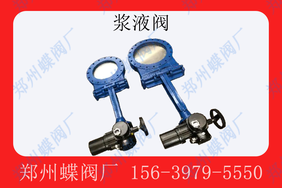 <strong>漿板閥和刀閘閥是什麽關係(圖文)</strong>