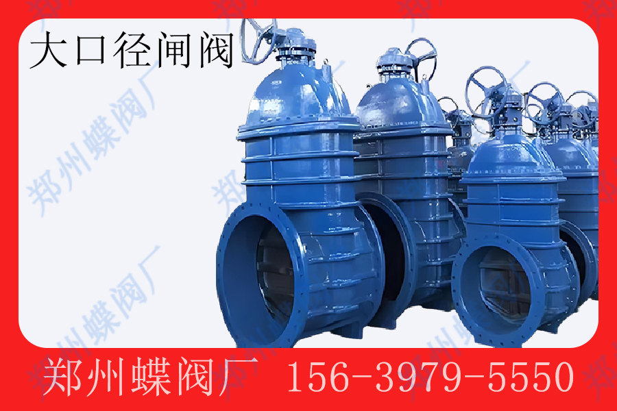 <strong>大口徑電動法蘭閘閥維護保養方法（fǎ）有哪些(圖文)</strong>