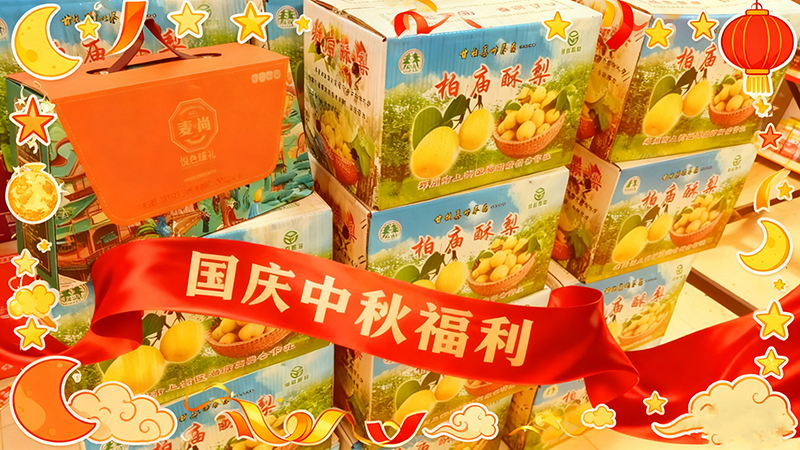 <strong>雙節同慶暖人心，鄭州香蕉视频在线播放观看（fá）廠發放中秋國慶福利（lì）(圖文)</strong>