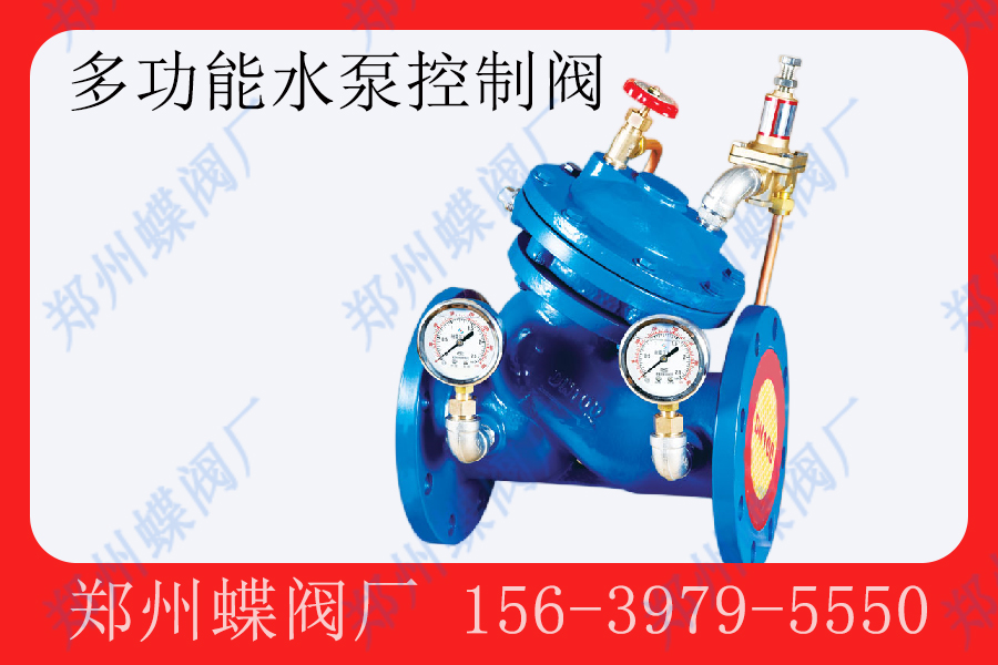 <strong>多功（gōng）能水泵控製（zhì）閥有哪些類型(圖文)</strong>