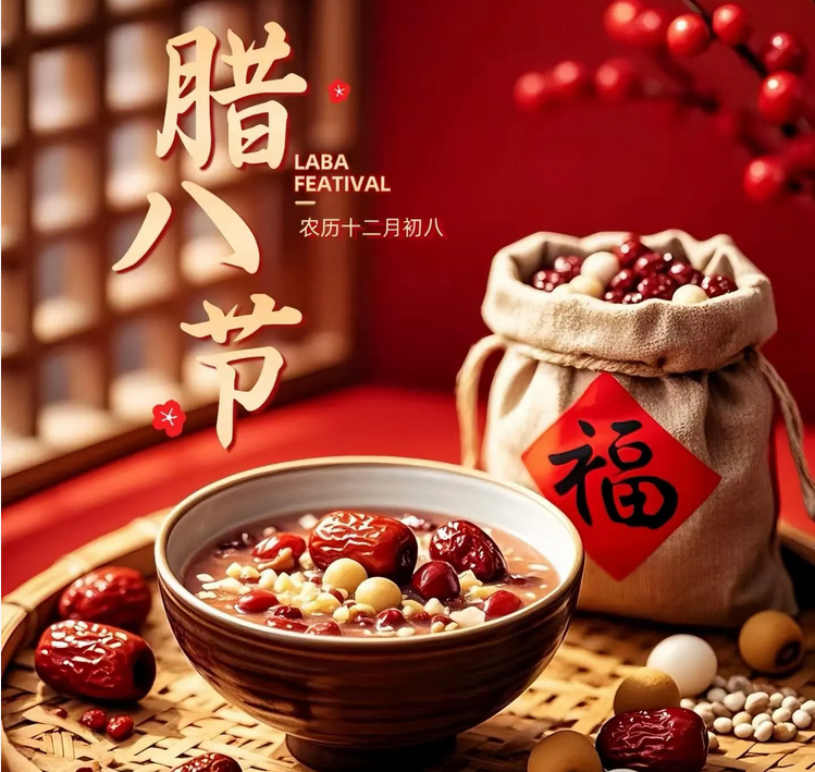 南北方臘八節怎麽過(圖文)