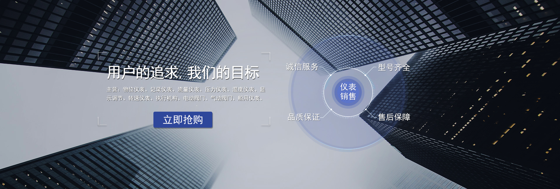 儀器（qì）儀表銷（xiāo）售（shòu）廠家