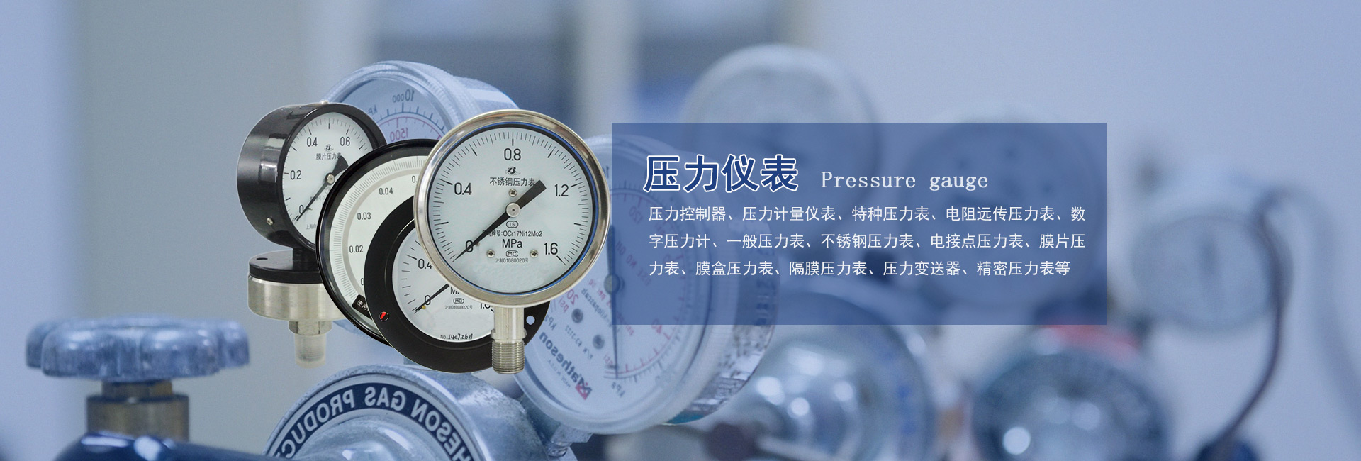 壓力（lì）儀表銷售廠家